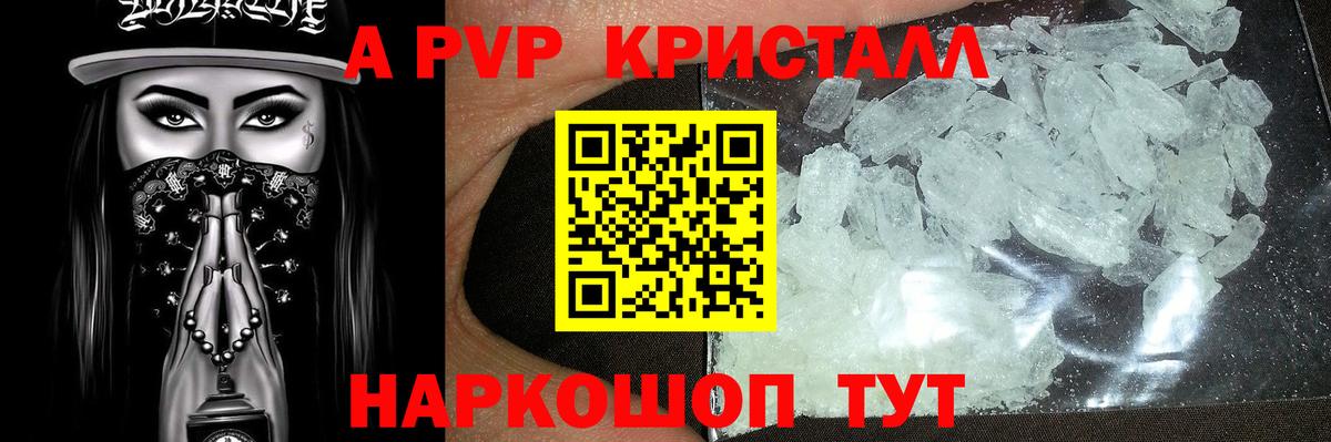 APVP Crystall Бугульма