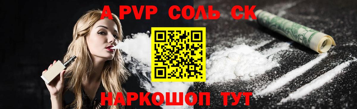A-PVP VHQ  Альфа ПВП VHQ  А ПВП  Вход с VPN  Бугульма  Alpha-PVP VHQ 