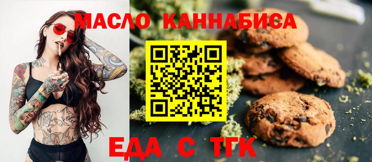 Бугульма  Еда ТГК конопля  Вход с VPN 