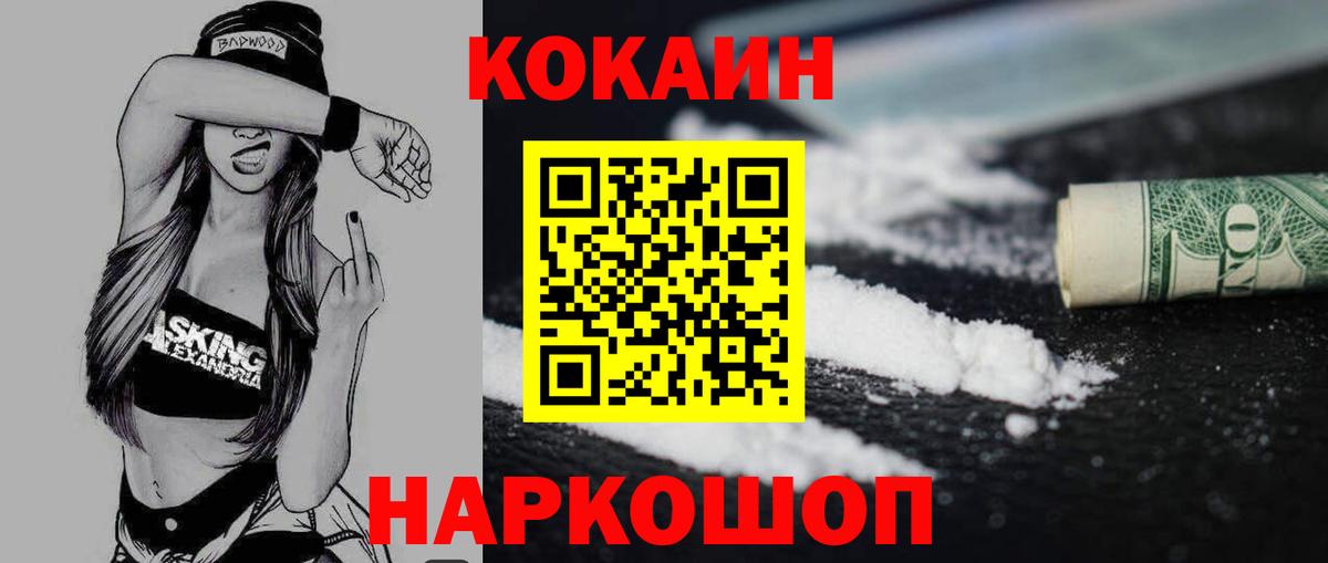 Cocaine Эквадор  Вход с VPN  Cocaine 99%  КОКАИН  Бугульма 
