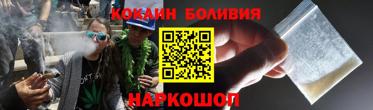 Кокаин Перу Бугульма