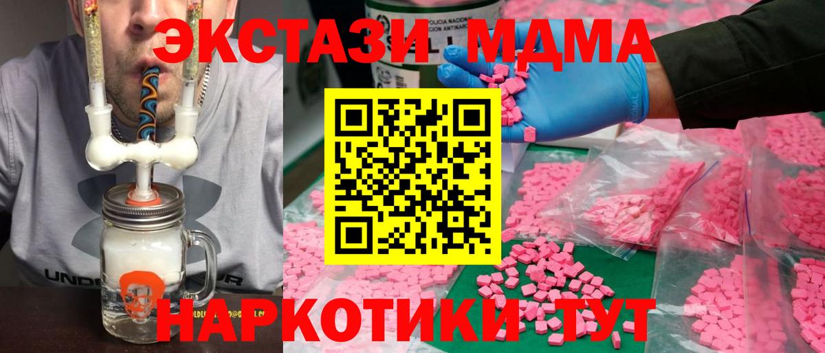 Бугульма  ЭКСТАЗИ 280мг  Ecstasy Cube  Вход с VPN 