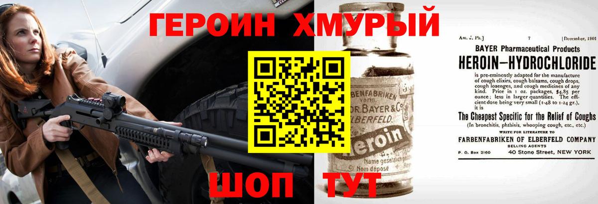 Героин афганец  Героин  Бугульма  Вход с VPN 