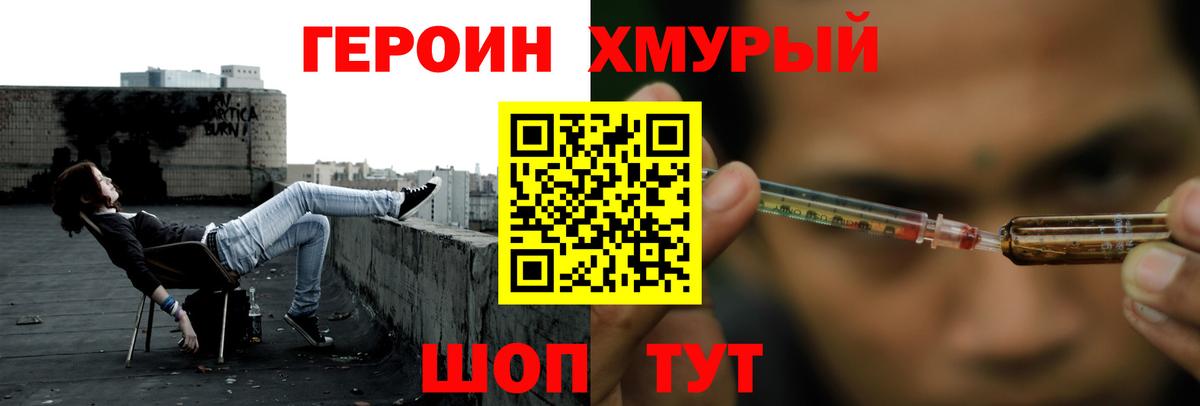 Героин Афган Бугульма
