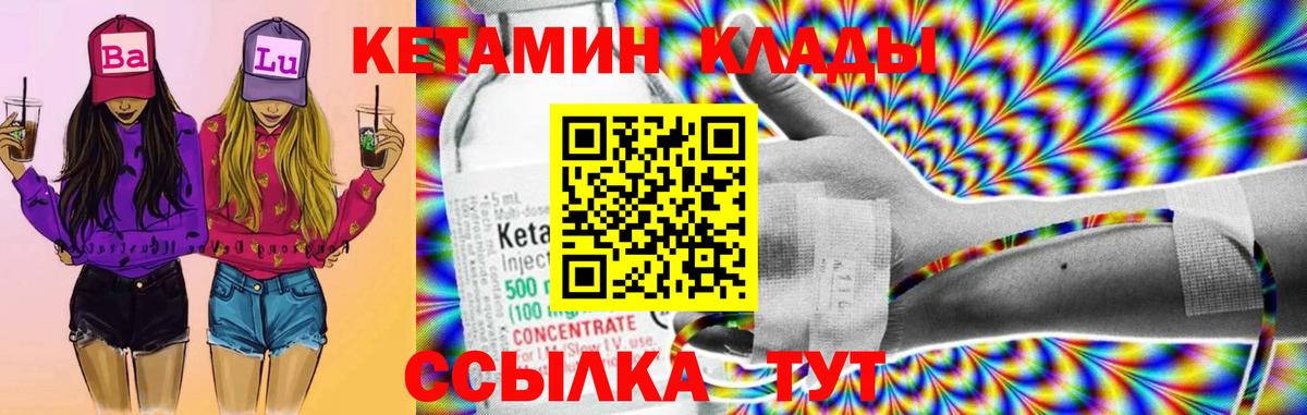 КЕТАМИН VHQ Бугульма