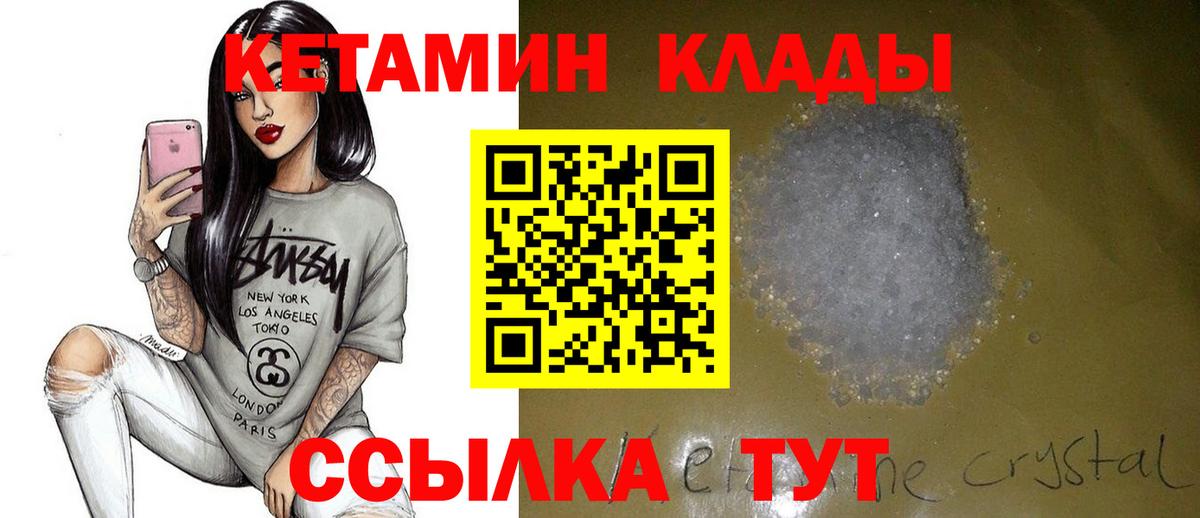 Кетамин ketamine  Кетамин ketamine  Вход с VPN  Бугульма 