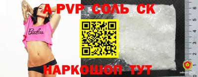 стафф Балашиха