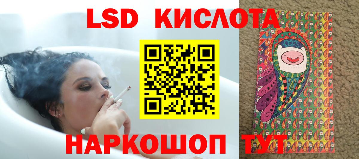ЛСД экстази кислота Бугульма