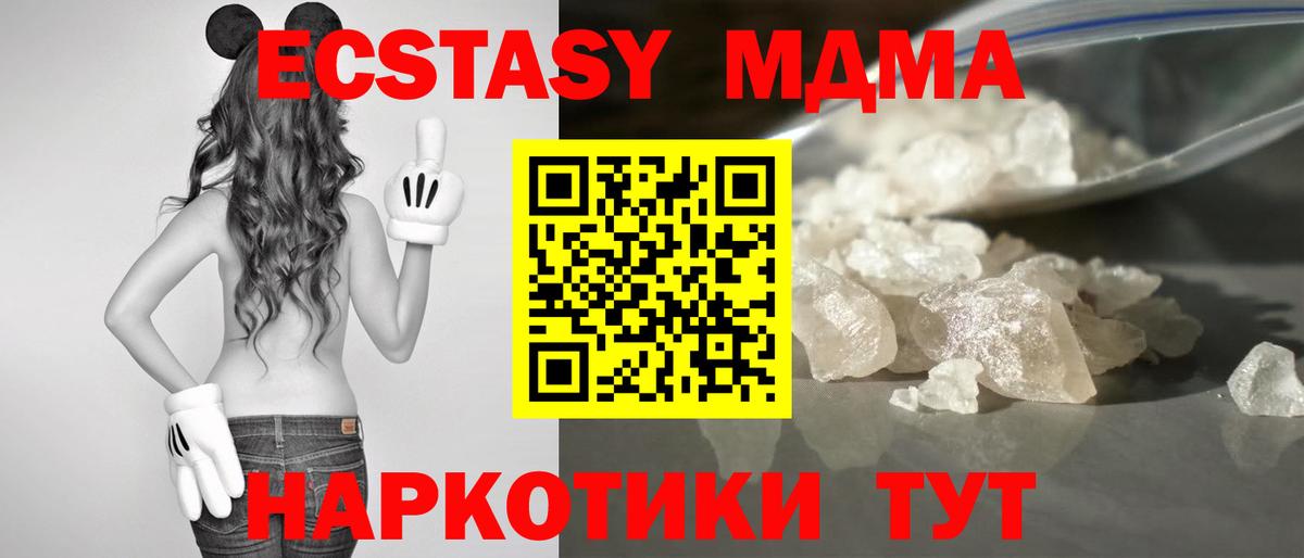 MDMA кристаллы  MDMA Molly  Бугульма  MDMA  Вход с VPN 