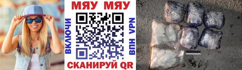 даркнет сайт  это состав  МЯУ-МЯУ 4 MMC  Бугульма 