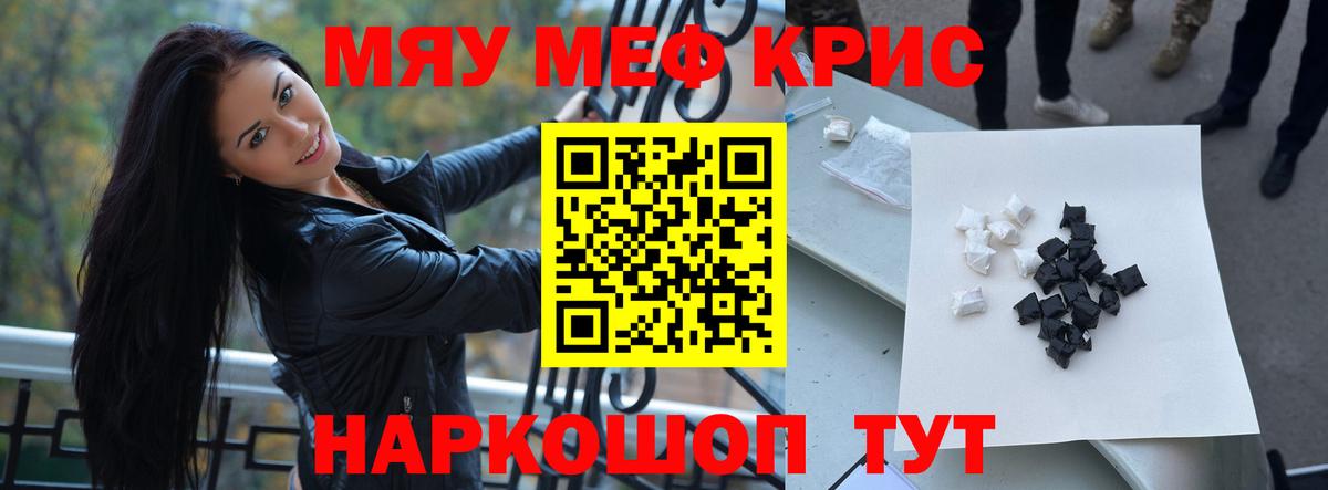 Меф кристаллы Бугульма