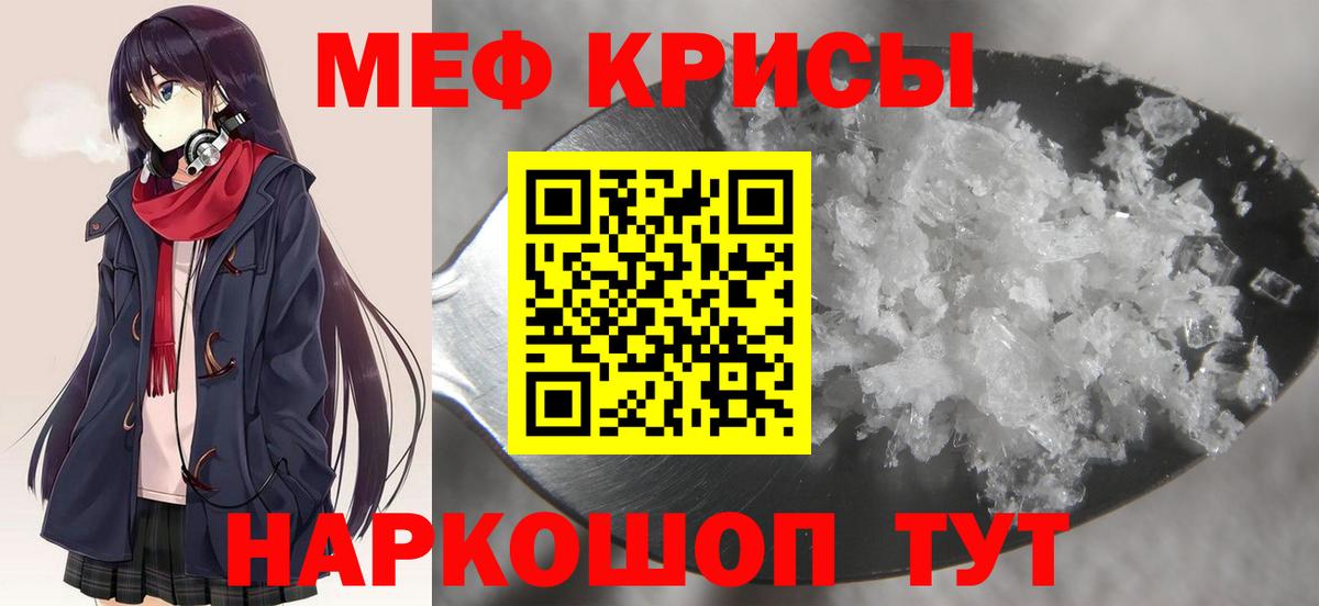 Мефедрон мяу мяу  Мефедрон  Бугульма  Вход с VPN  Меф VHQ 