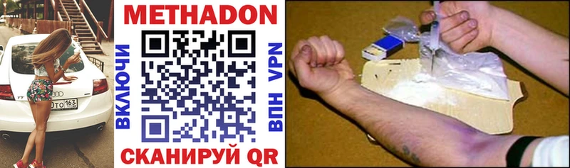 МЕТАДОН methadone  наркотики  Бугульма 
