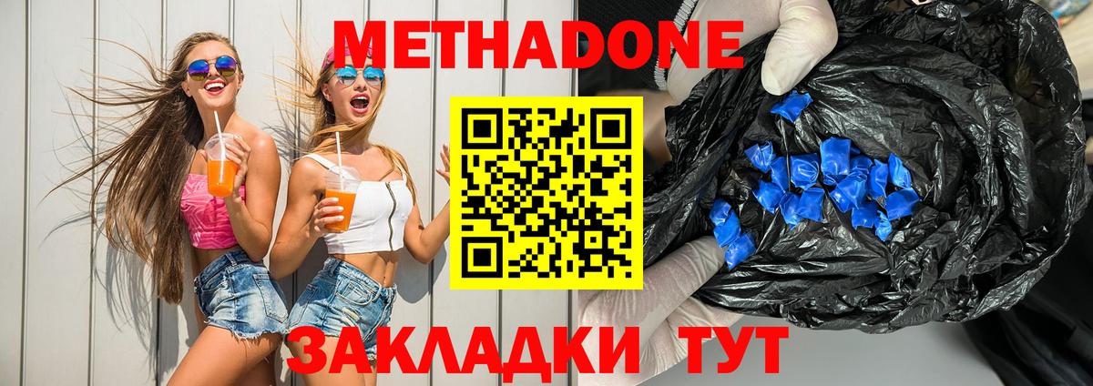 Бугульма  Метадон VHQ  гидра вход  МЕТАДОН VHQ  Вход с VPN 