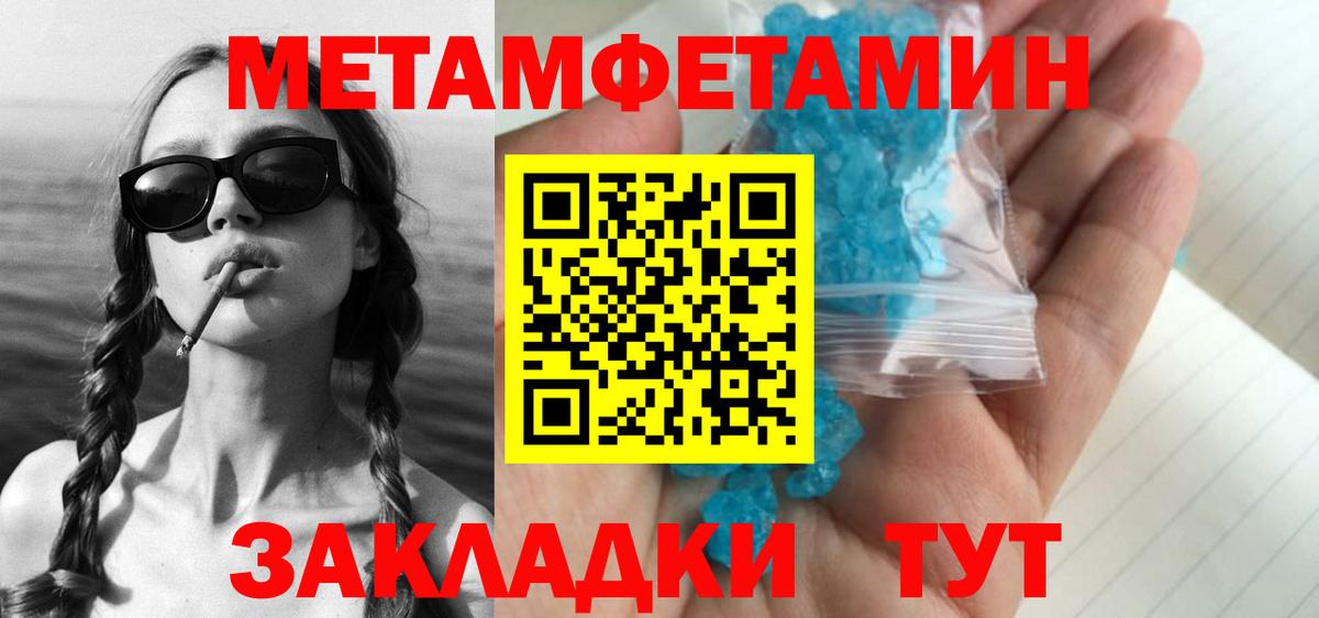 Бугульма  Метамфетамин кристалл  Вход с VPN 