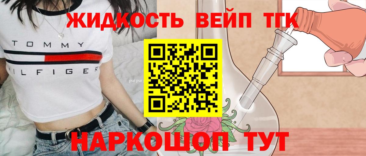 Дистиллят ТГК жижа  Вход с VPN  Бугульма 