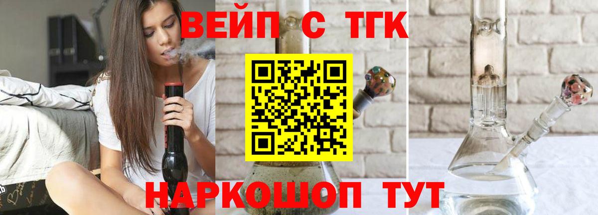 ТГК жижа Бугульма